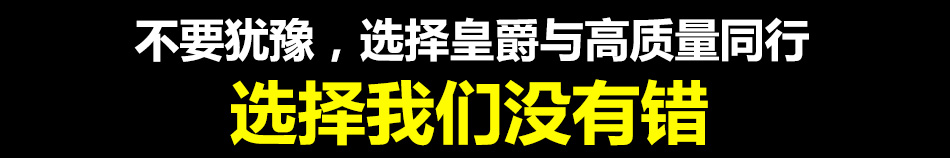 皇爵饰家彩晶膜加盟客厅装修