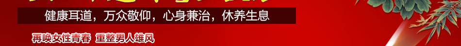 皇室耳疗养生馆加盟专业团队全程指导