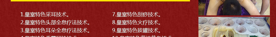 皇室耳疗养生馆加盟成功赚钱好项目