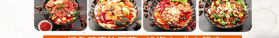 黄手艺冒菜加盟小投资回报高