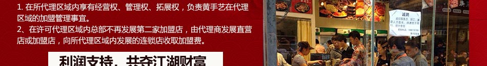 黄手艺冒菜加盟小本生意好选择