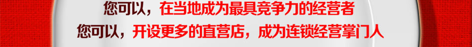 花心粉加盟  2014年特色小吃加盟店十大品牌排行榜、休闲小吃加盟店、街头小吃车连锁招商等最新招商信息和加盟信息