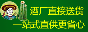 花瑶竹酒