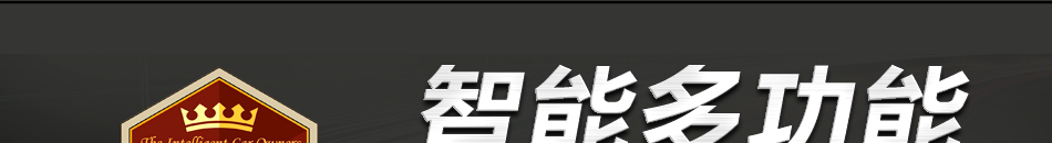 慧车族智能坐垫加盟汽车智能坐垫代理厂家直接供货