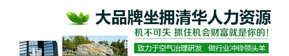 慧谷科技车内空气治理加盟室内车内空气治理