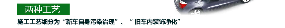 慧谷科技车内空气治理加盟专业从事室内污染空气治理