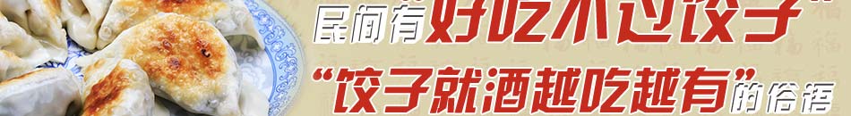 惠美饺子加盟怎么样？实力品牌值得信赖，惠美饺子加盟条件简单，不需经验也能加盟，总部将有专人对加盟商进行经营培训。