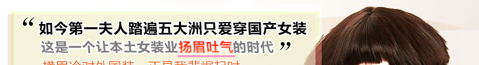 23街女装女人是时尚消费的主力，尤其是时尚女装