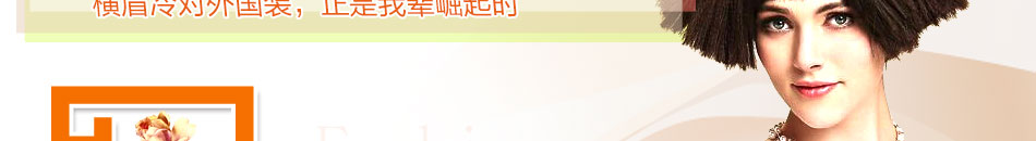 23街韩潮服饰每个女人的衣橱里面永远缺少一件漂亮的衣服