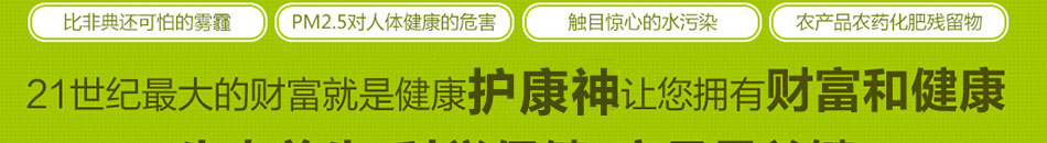 护康神生态养生保健仪器加盟护康神生态养生保健仪器招商