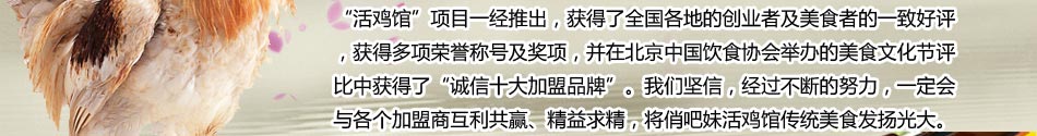 俏吧妹活鸡馆怎么样?商家们有话说