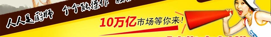 大学毕业什么赚钱?首选俏吧妹活鸡馆