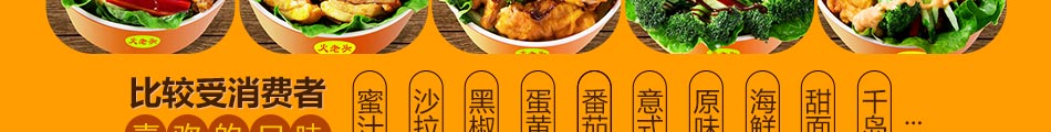 火老头烤肉饭加盟公司简介