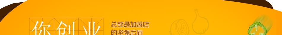 火老头烤肉饭加盟操作简单