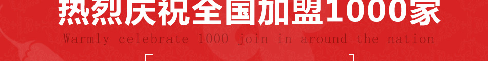 火力方火锅加盟效果好