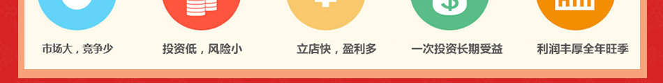 火力方火锅加盟无需技术