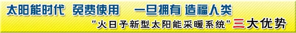 现在投资什么行业成功？火日子让你日子过得好