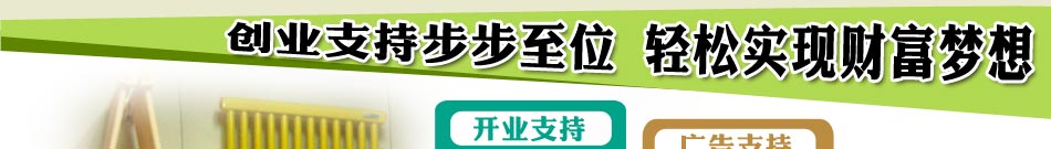 火日子加盟怎么样？一台设备轻松成功