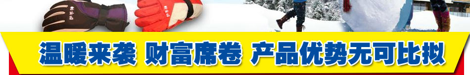 护手神自发热手套加盟高档保暖发热皮手套代理