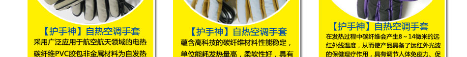 护手神自发热手套加盟电动车发热手套代理