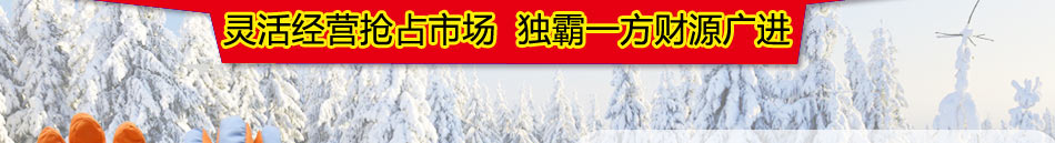 护手神自发热手套加盟2014新款保暖手套招商