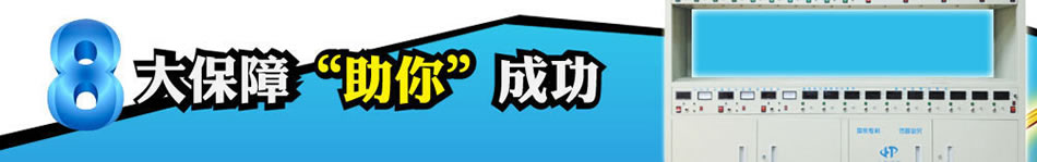 上海沪拓电源科技有限公司全国免费咨询电话