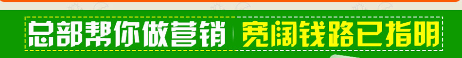 杨百味九尺鸭肠王加盟一站式服务