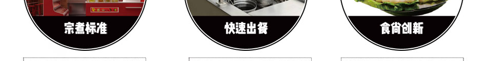 首迩紫菜包饭加盟整店输出