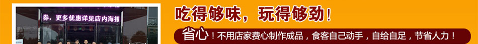 京成一品京成一品加盟知名品牌,全国200多名加盟商成功盈利!