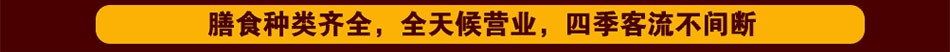 京成一品自助烤肉团购