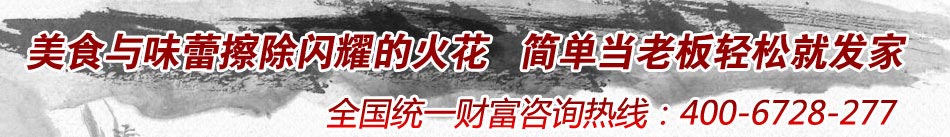 江湖翅客烧烤加盟精品烧烤加盟连锁项目