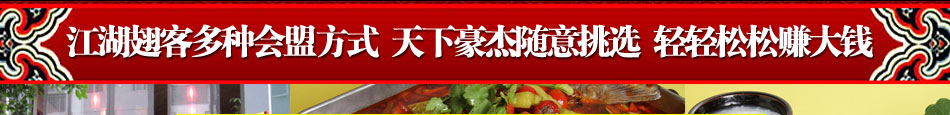 江湖翅客烧烤加盟烧烤加盟店10大品牌