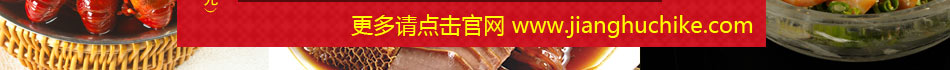 江湖翅客烧烤加盟自助烧烤加盟店