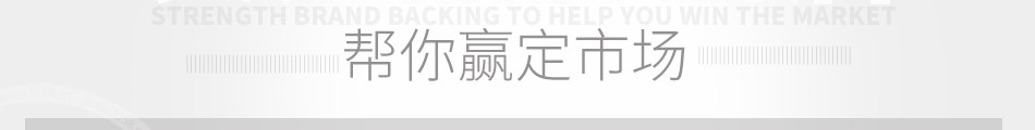嘉得福集成墙加盟官方网站