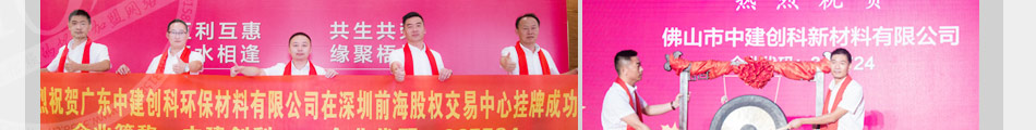 嘉得福集成墙加盟合作条件