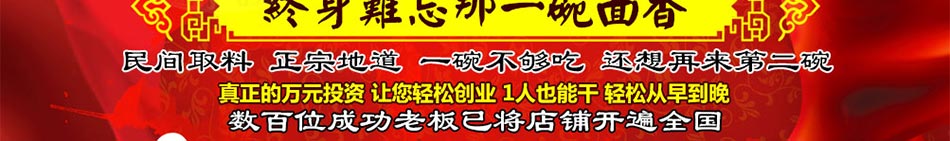 犟老头炸酱面加盟统一配送配料