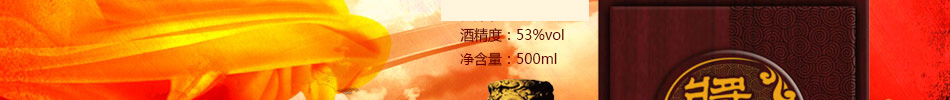 酱司令白酒加盟白酒加盟代理