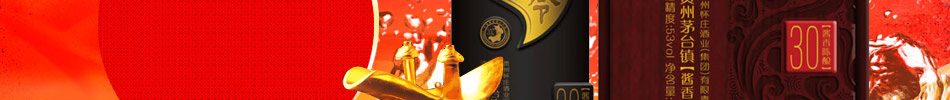 酱司令白酒加盟贵州白酒招商加盟代理