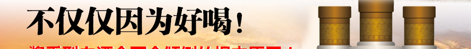 酱司令白酒加盟2015区域代理火热招募中!