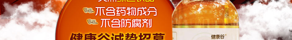 健康谷益生菌饮品加盟不含任何防腐剂及人造色素