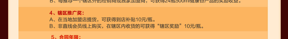 健康谷益生菌饮品加盟总部扶持