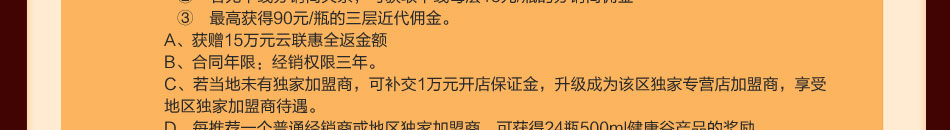 健康谷益生菌饮品加盟调节代谢及改善营养物质的吸收