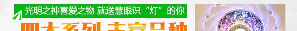 简誉灯饰加盟潜力无限