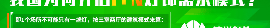 简誉灯饰加盟款式丰富