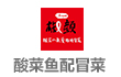 椒颜酸菜小鱼