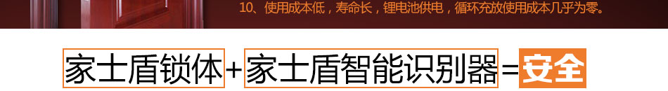 家士盾防盗锁加盟门槛低消费广