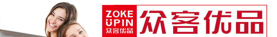 众客优品快时尚百货加盟怎么样