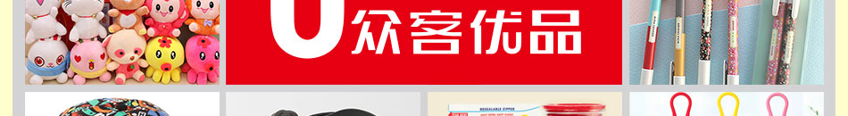 众客优品快时尚百货加盟发展空间大