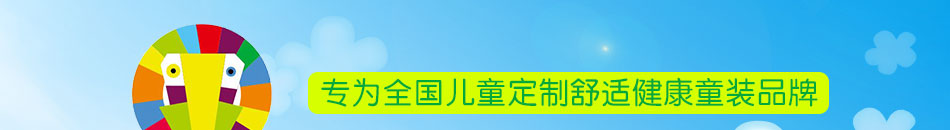 加特努比童装加盟款式多样