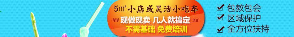 佳味佳汉堡炸鸡加盟方式